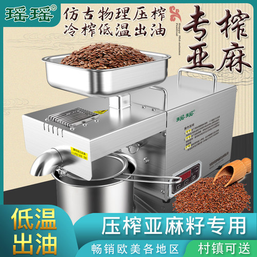 民健榨油机十五年专业做榨油机