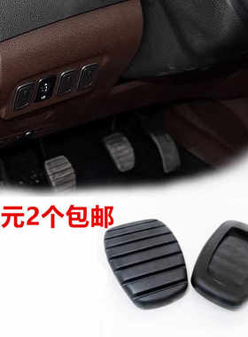 离合器刹车踏板脚垫东风景逸