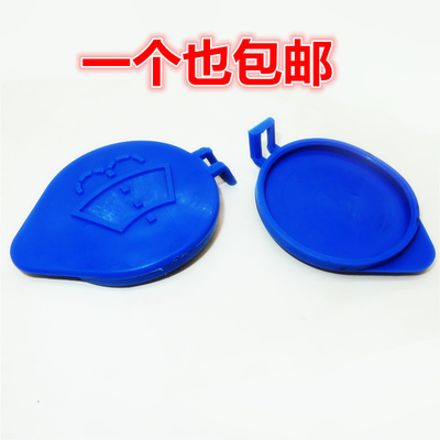 长城腾翼C30哈弗H6H7H2H2SH9汽车玻璃雨刷喷水盖喷水壶加注口盖