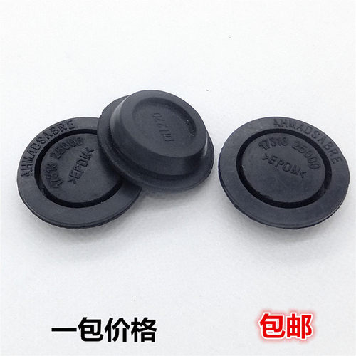 现代起亚索八K2K3K4K5K7K9NIROKX3KX5KX7智跑底盘孔塞胶塞胶墩