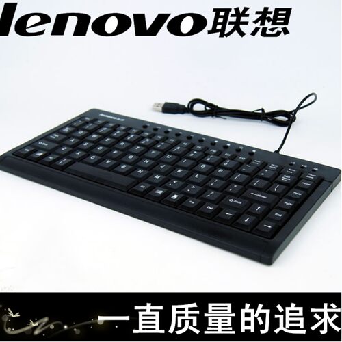 包邮连想有线键盘l100静音键盘