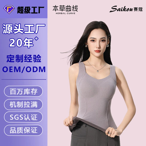 石墨烯保暖背心无痕打底一体式8867免穿文胸修身锁温紧身加工定制