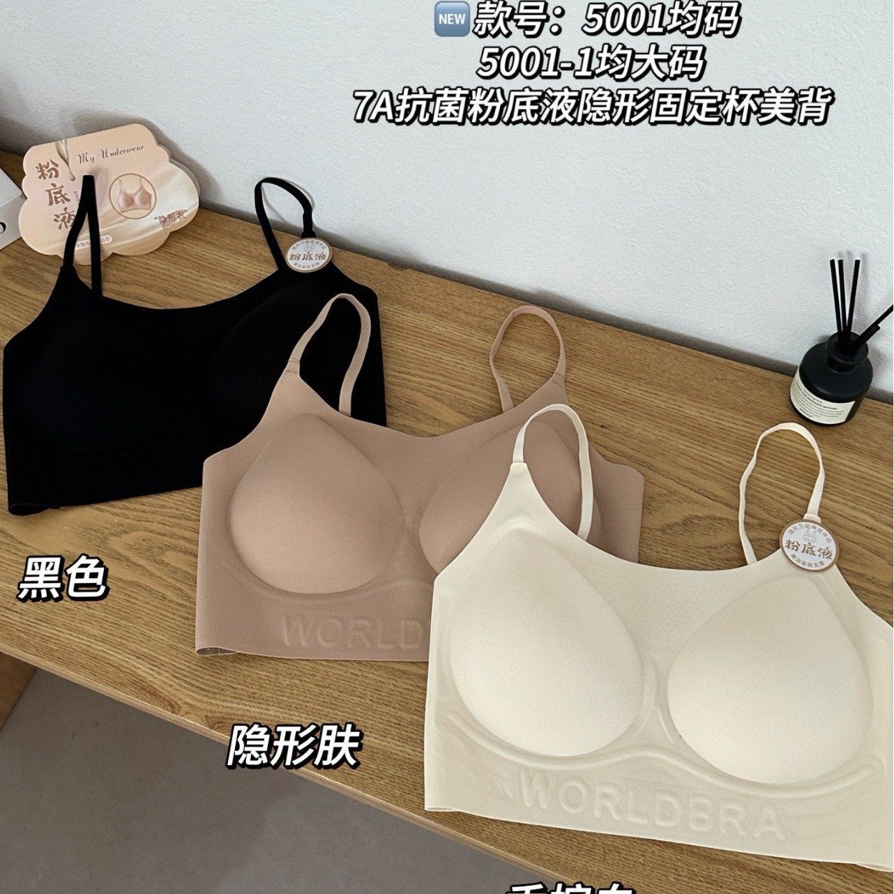 5001新款U型美背隐形粉底液内衣吊带女云感聚拢无痕果冻条抹胸
