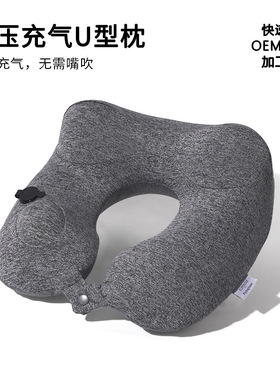 充气u型枕双驼峰按压充气枕便捷u型护颈枕飞机旅行枕印logo
