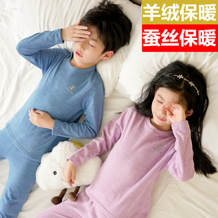 无痕秋衣秋裤 2205秋冬厚款 羊绒蚕丝发热儿童保暖内衣套装 新款