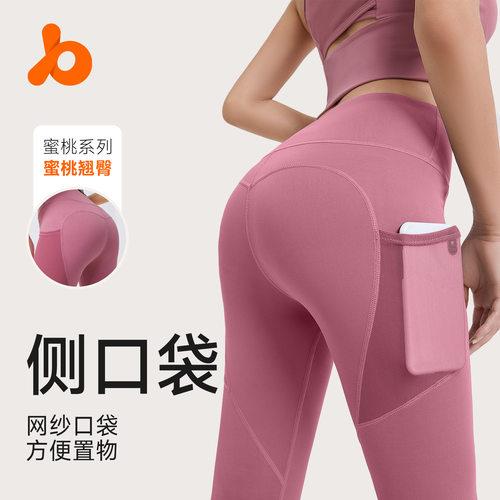 聚衣堂欧美瑜伽裤女紧身提臀高腰网纱侧口袋跑步运动健身裤