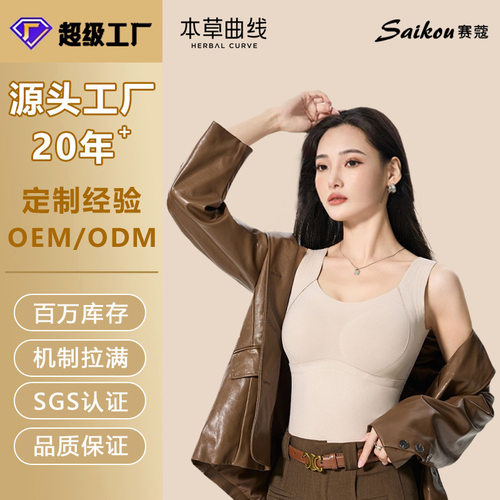 石墨烯文胸+背心速暖打底衫保暖冬款8866弹力不跑杯百搭换季