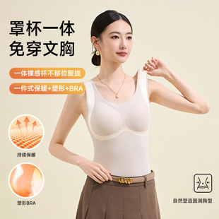 莱赛尔反重力莹润提拉8892保暖背心女自带罩杯提拉聚拢内衣女加绒
