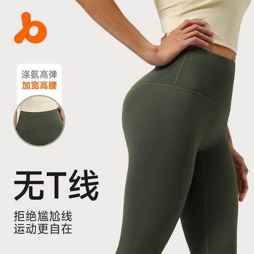 聚衣堂防卷边薄款涤纶吸湿排汗美臀蜜桃臀无T线瑜伽裤