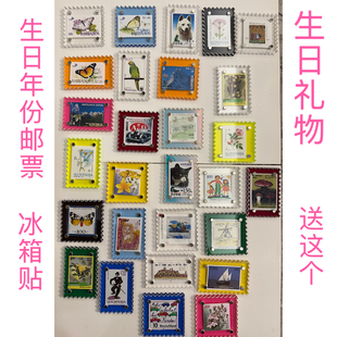 各个年份 生日礼物 邮砖盲盒 冰箱贴 各个国家 生日邮票