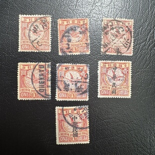 DQ-5 大清蟠龙邮票 高值1元旧票 自选超市 专业中国老邮票