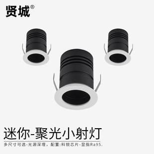 嵌入式LED迷你射灯酒柜灯展示柜科锐芯片COB客厅筒灯小孔灯2700K