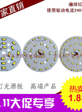 LED芯片筒灯贴片射灯灯板配件3w5w7w9w12w15W18W24W光源