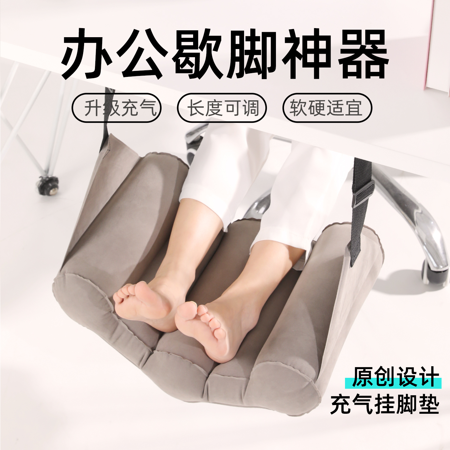 办公室放脚神器充气午休脚托