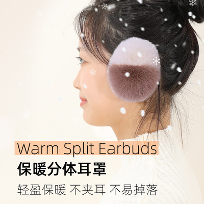 毛绒分体保暖耳套防寒护耳朵神器