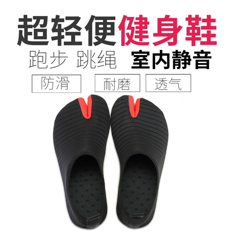 分趾鞋健身房训练防滑静音室内鞋