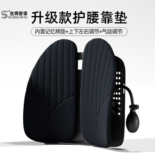 办公室护腰靠垫久坐靠背座椅腰垫