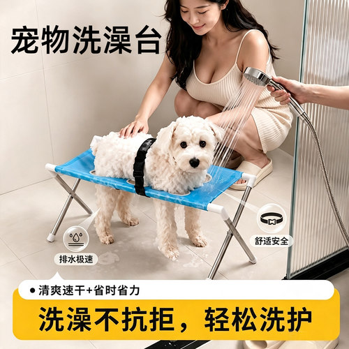 狗狗洗澡固定器洗脚吹干洗狗神器