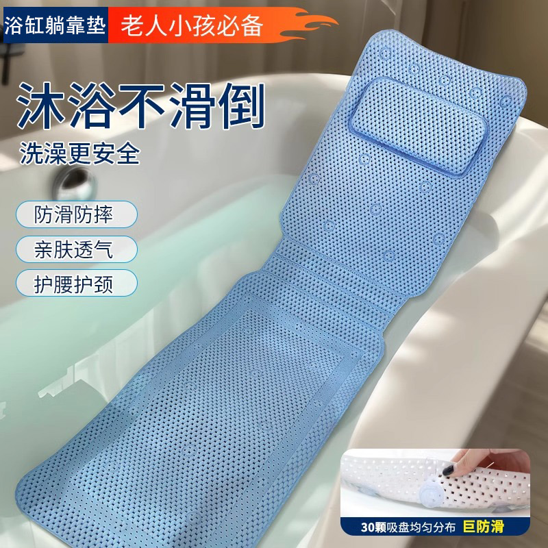 浴缸躺靠垫泡澡垫坐垫浴缸枕头