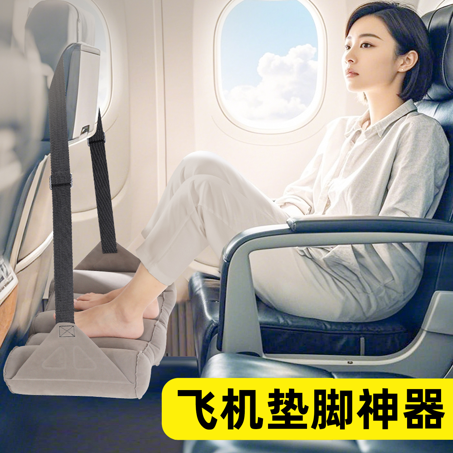 飞机垫脚神器高铁放脚长途久坐