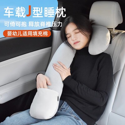 汽车后排抱睡枕成人儿童长途旅行