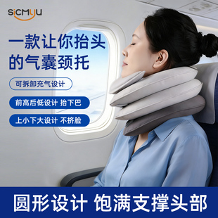 u型枕充气护颈托支撑便携枕头旅行坐汽车长途飞机经济舱睡觉神器