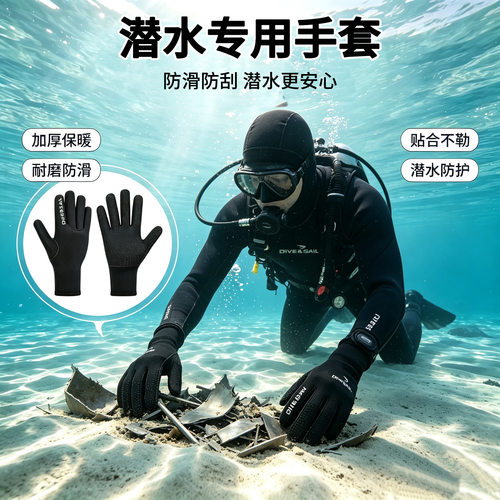 潜水手套专用防割刺浮潜防晒防滑