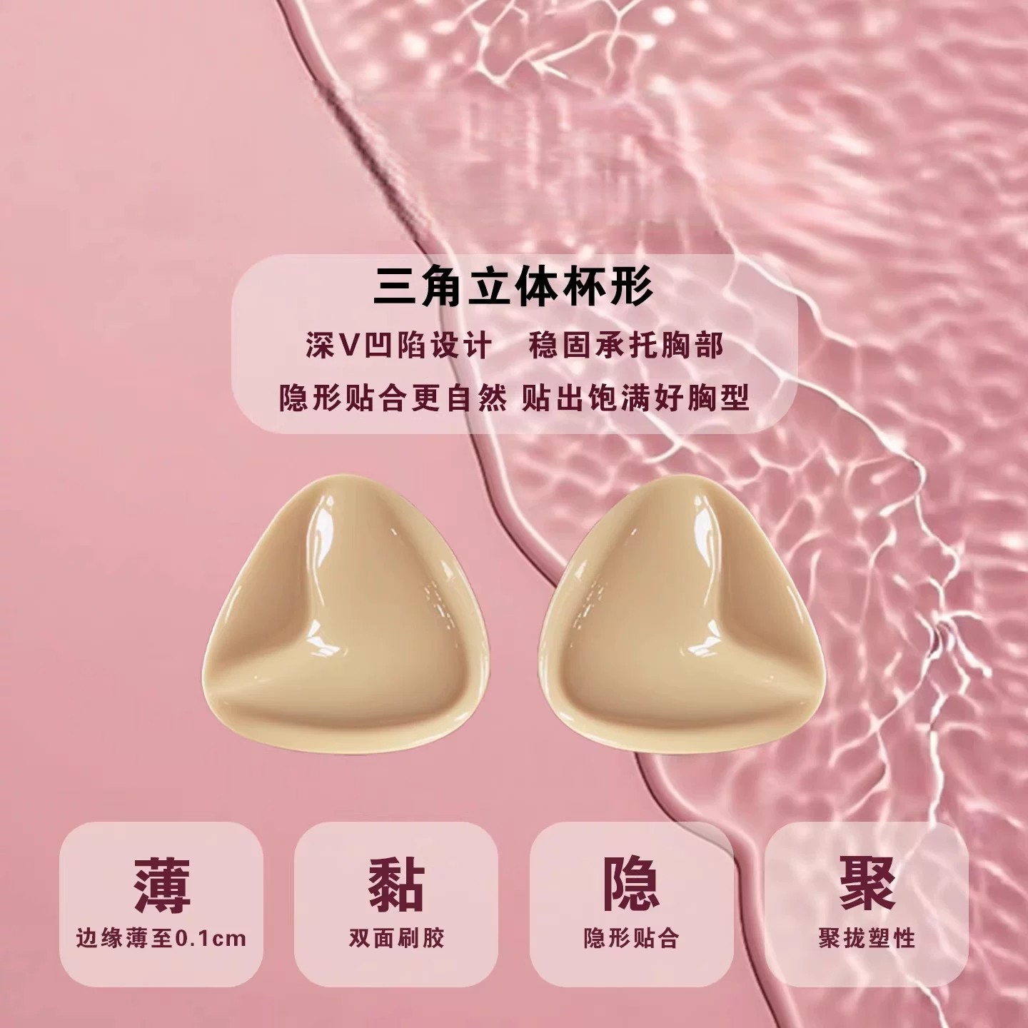 胸贴女泳衣专用小胸聚拢显大比基尼胸垫防水防汗隐形内衣乳贴