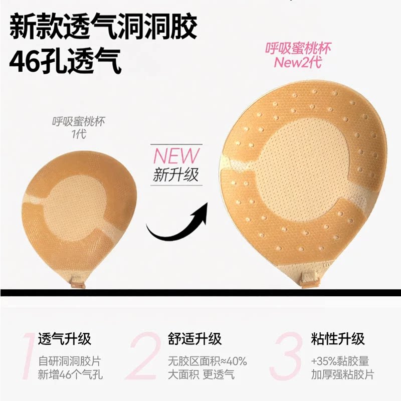 透气胸贴女加厚5CM3CM 隐形聚拢婚纱礼服暴汗防滑不掉无肩带内衣