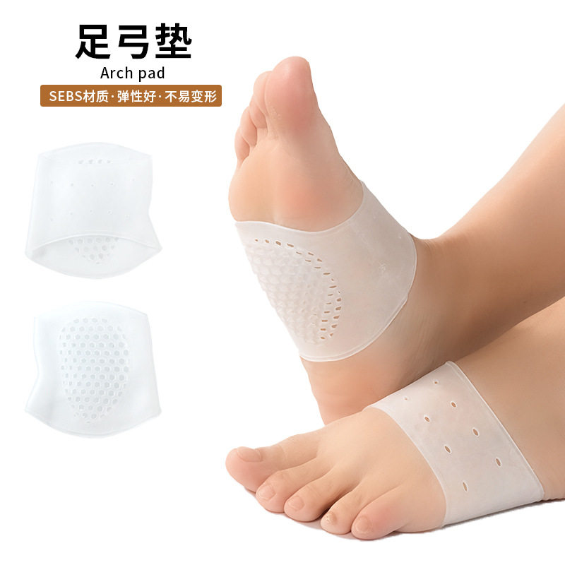 扁平足支撑运动袜绷带足弓鞋垫男女足心垫护脚套硅胶足心垫