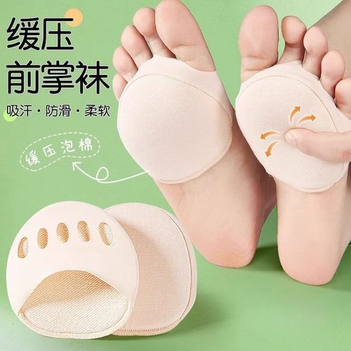 前脚掌垫防痛垫硅胶超软前掌垫