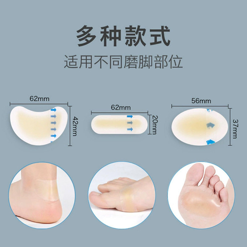 防磨脚神器凝胶后跟贴女水