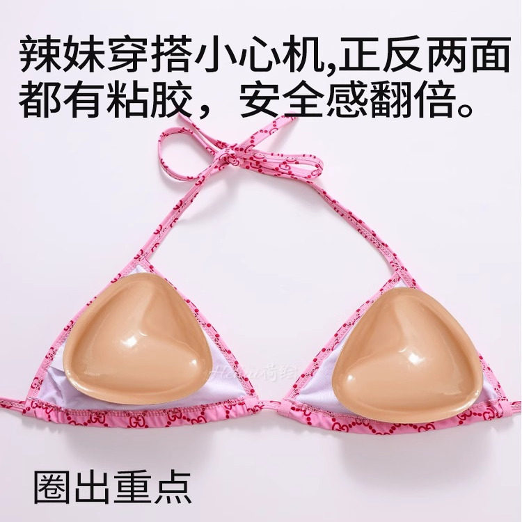 比基尼泳衣专用胸贴女小胸加厚聚拢显大海边防水游泳双面防凸乳贴