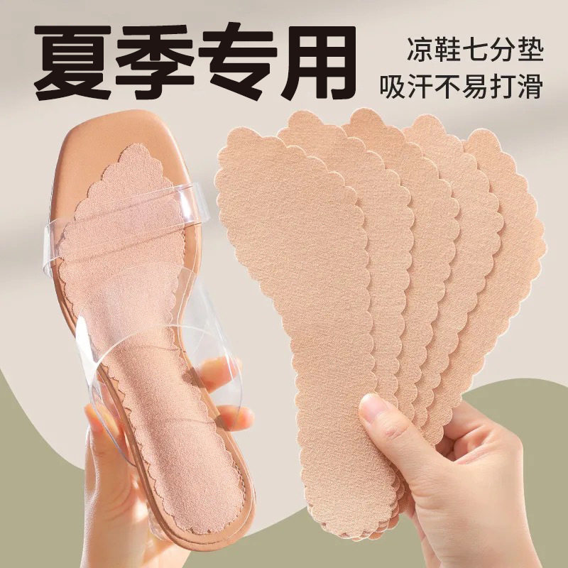 女款高跟鞋吸汗透气防臭超薄光脚可穿凉鞋七分鞋垫防滑垫吸汗自粘
