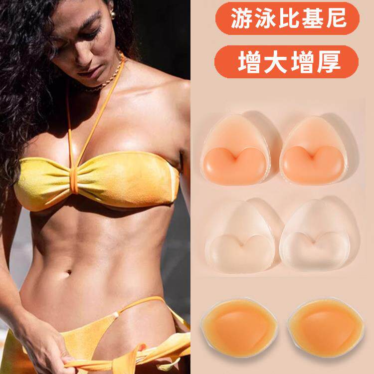可下水胸垫女增大加厚硅胶