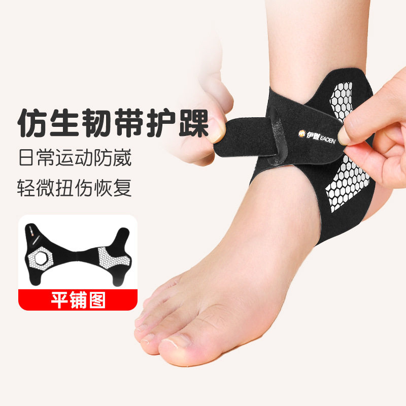 护踝护脚踝套防崴脚护具弹力运动扭伤韧带支撑可穿鞋保护套