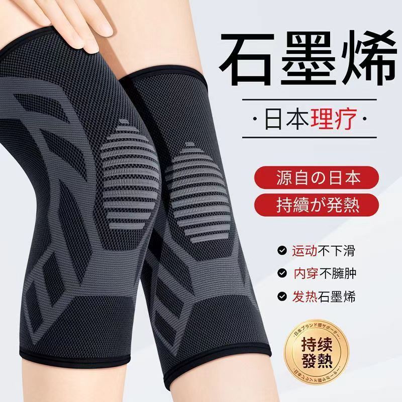 石墨烯护膝男女生中老年保暖防寒关节空调房防护过膝骑行运动