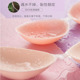 胸贴女婚纱用大胸显小新娘聚拢硅胶乳贴小胸薄款 加厚防下垂上托夏