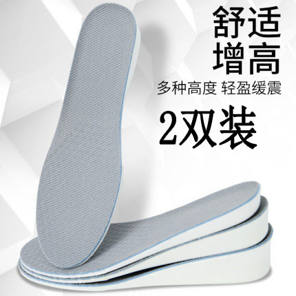 内增高鞋垫女全垫隐形运动马丁靴男士皮鞋透气靴子用软底舒适减震