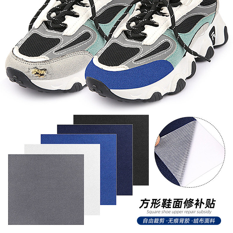 防磨破损跟鞋面牢固贴网面运动鞋修补贴剪裁自由内衬修自粘后,服饰配件/皮带/帽子/围巾,后跟贴,淘宝优惠券,粉丝福利购,淘宝优惠卷