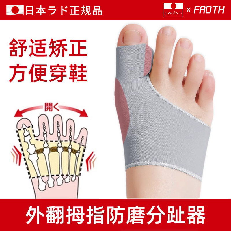 拇指外翻矫形器成人男女大脚骨矫正器拇指外翻矫正带家用防痛神器