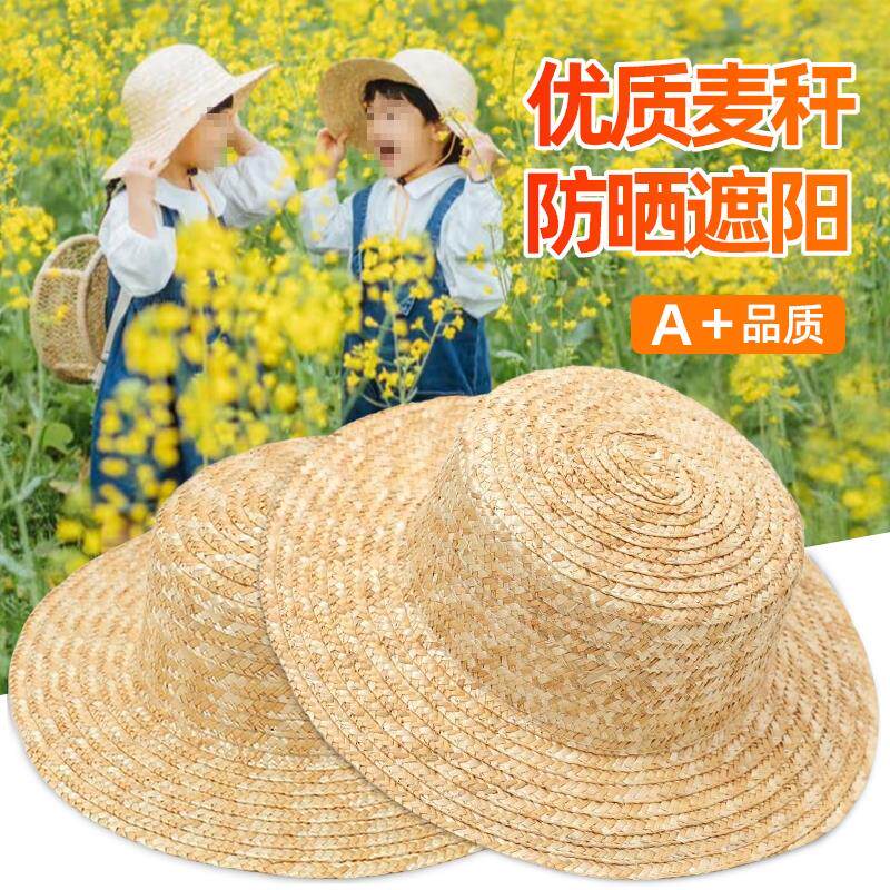 草帽男童大帽檐女儿童草编凉帽农民编织帽遮阳防晒劳保帽拍照平顶