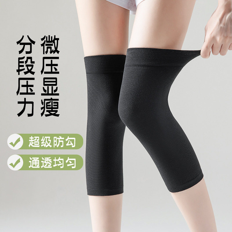 女士护膝袜夏空调房保暖防寒无痕护腿袜套防滑防卷边显瘦2026新款