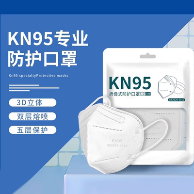 口罩3d立体kn95防护一次性