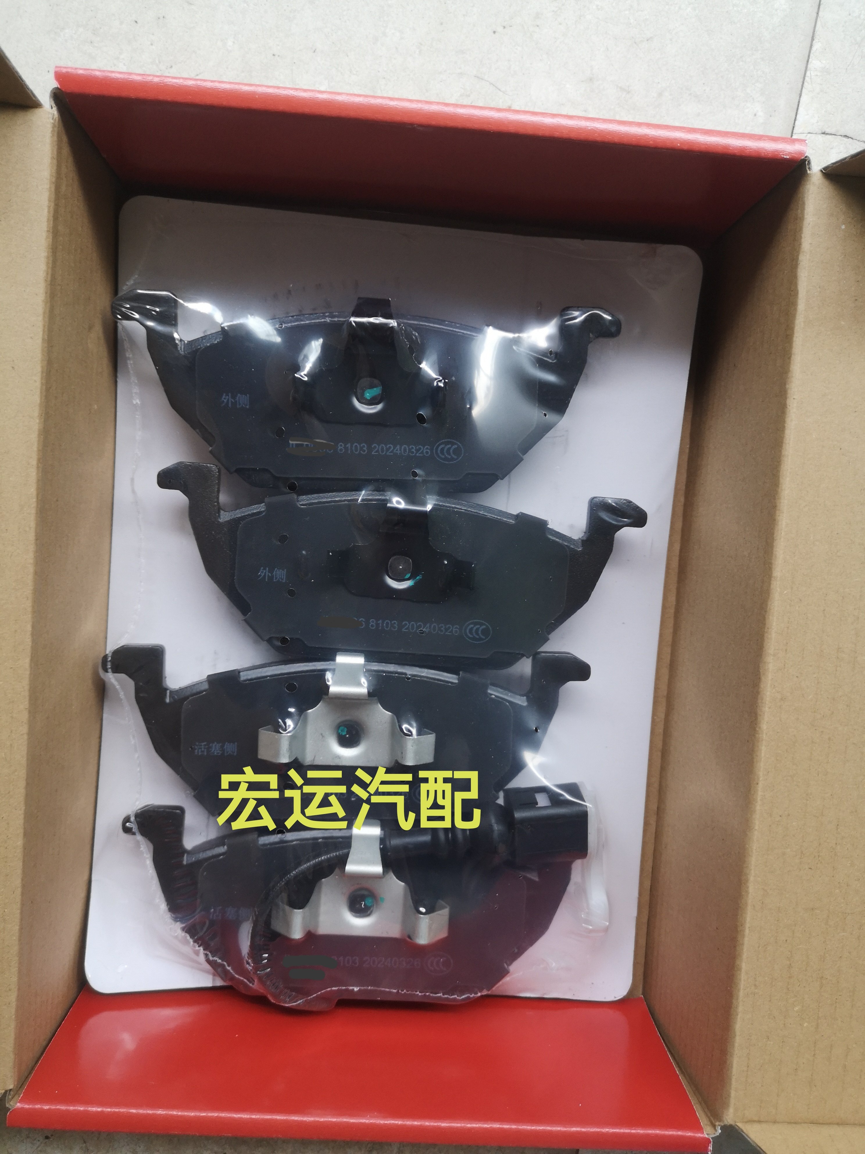 适配比亚迪F3F0L3G3-R速锐思锐S6S7G5G6F6正品陶瓷前后刹车片,汽车零部件/养护/美容/维保,刹车片,淘宝优惠券,粉丝福利购,淘宝优惠卷