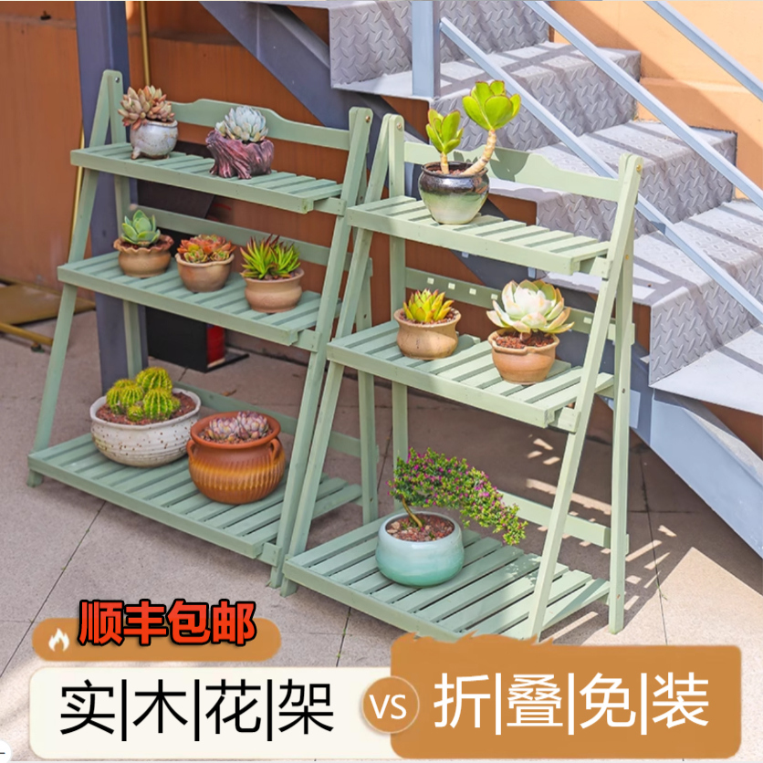 阳台多层实木花架可折叠