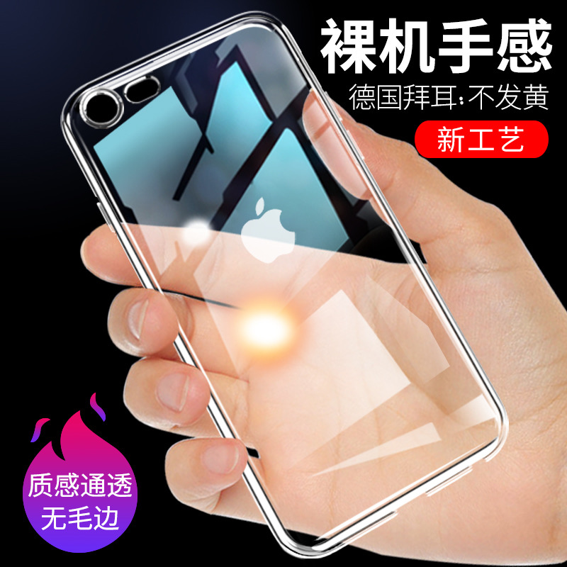 苹果x手机壳iphonex/xr/6splus/8plus硅胶透明7plus手机壳xsmax超薄6六七P全包边液态硅胶软壳网红情侣手机套