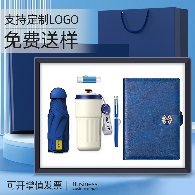 笔记本礼盒定制可印logo高档高颜值商务会议A5记事本礼品签字笔U盘保温杯雨伞送礼伴手礼实用礼物本子笔套装