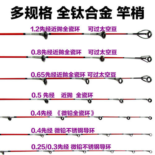 钛合金竿稍微铅夜光筏钓伐杆