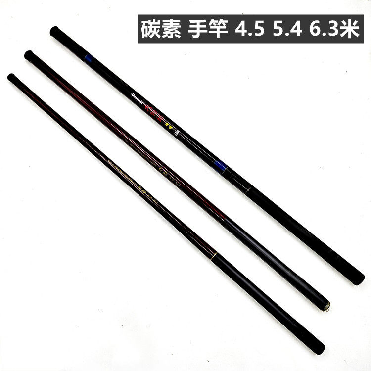 碳素休闲钓竿4.5米5.4m6.3米鱼竿纯碳手竿硬调中短节台钓溪流杆